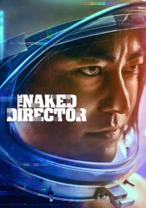 Голый режиссёр, Сезон 2