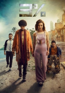 Три процента, Сезон 2