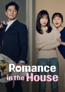 Романтика дома, Сезон 1