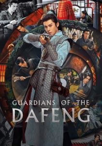 Страж Дафэна, Сезон 1