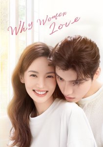 Почему женщины влюбляются, Сезон 1