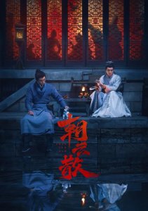 На пути к истине, Сезон 1