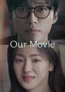 Наш фильм, Сезон 1