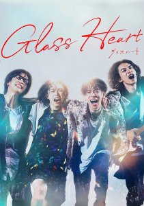 Стеклянное сердце, Сезон 1