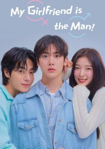 Моя девушка – настоящий мужик, Сезон 1