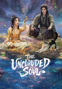 Чистая душа, Сезон 1