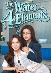 Вода, Сезон 1